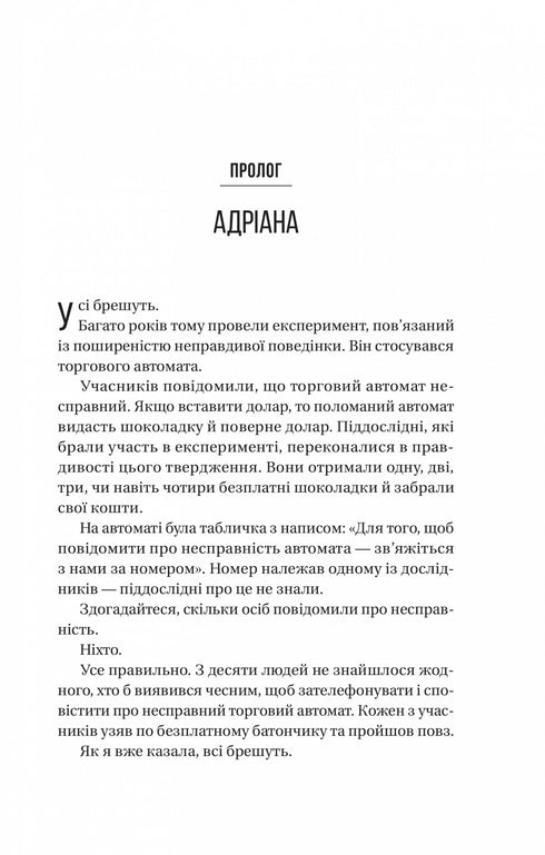 Non mentire mai - 9786171706859